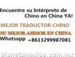 Guía traductor chino intérprete español en Beijing china